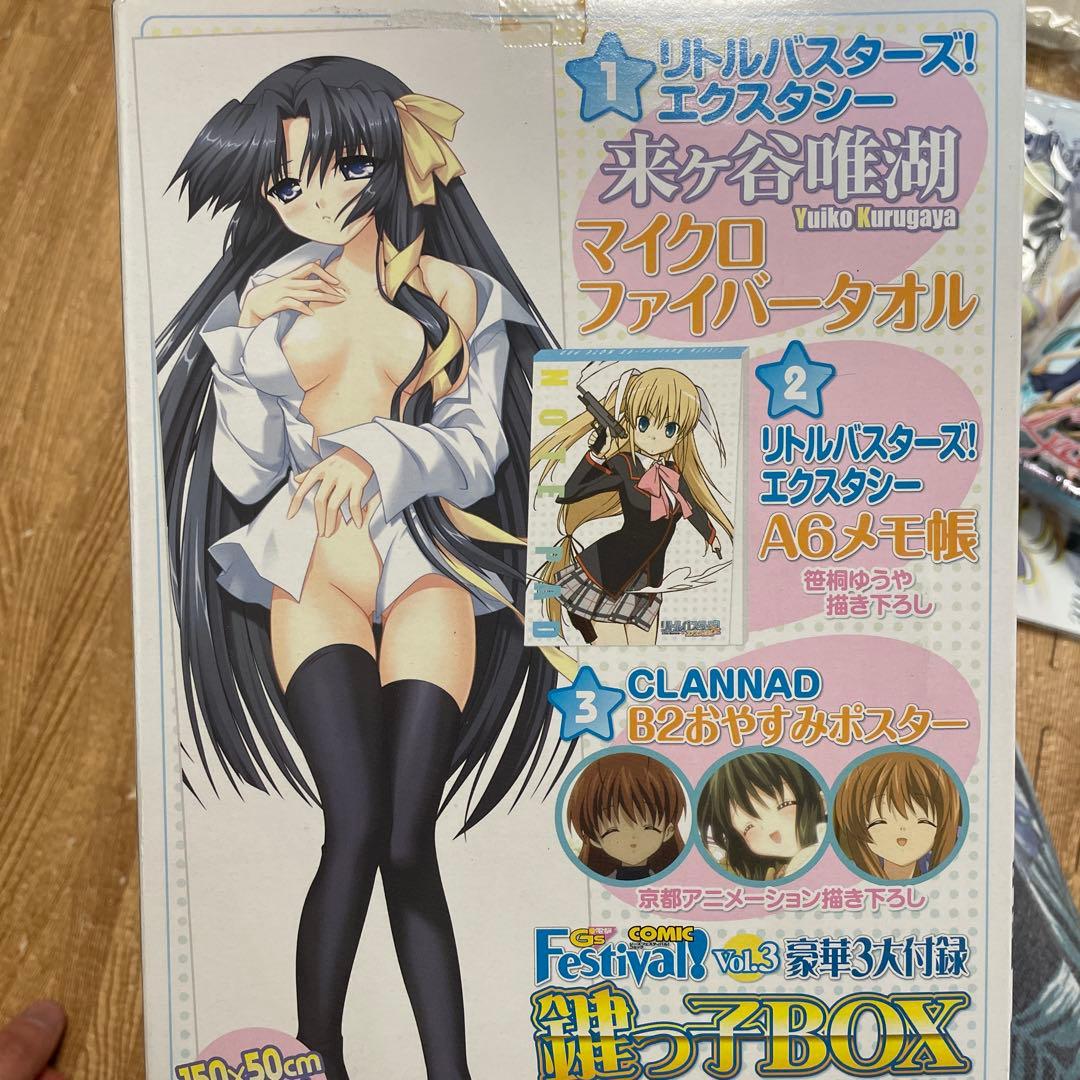 グッズ詰め合わせ