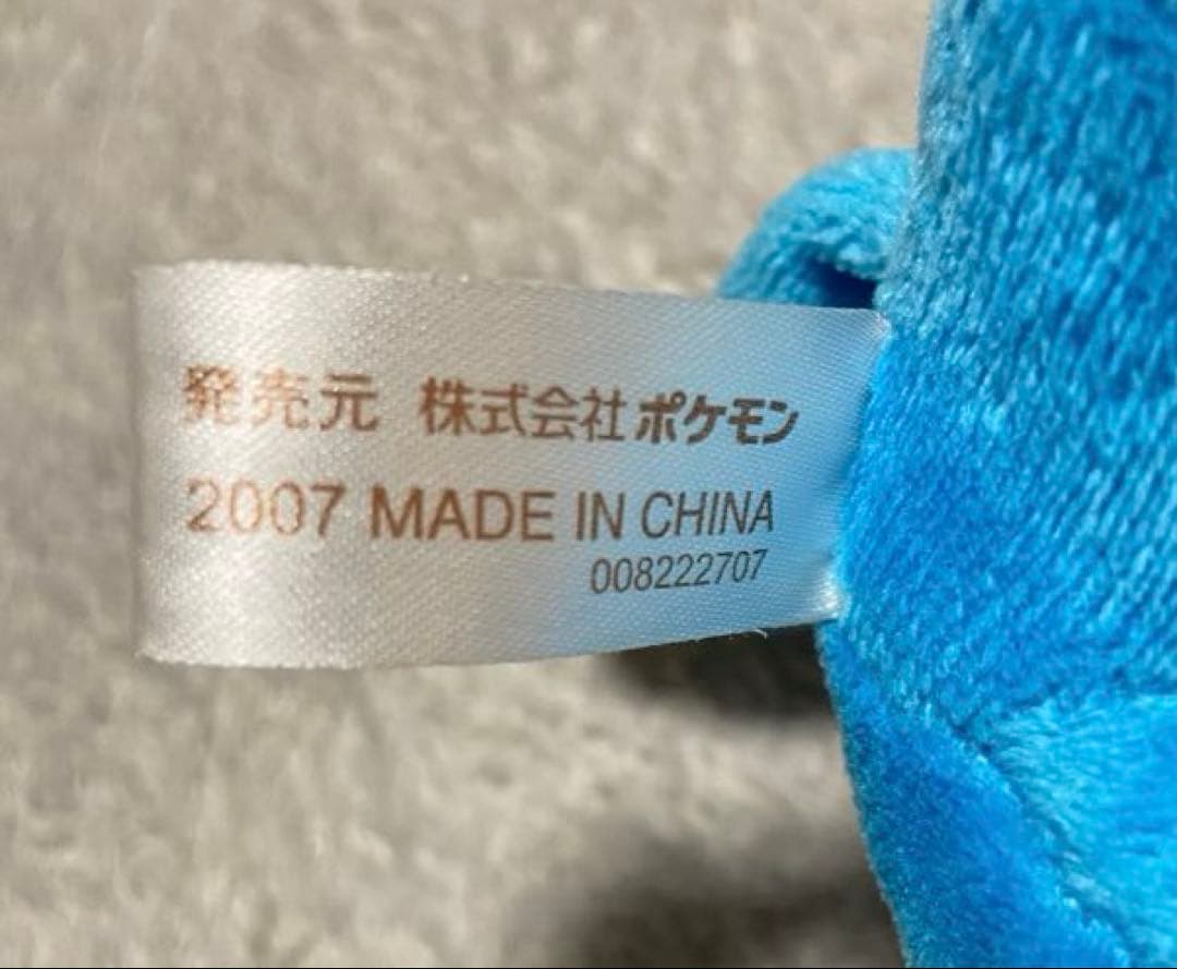 ポケモンセンター リオル ぬいぐるみ ポケドール リオルドール 2007年