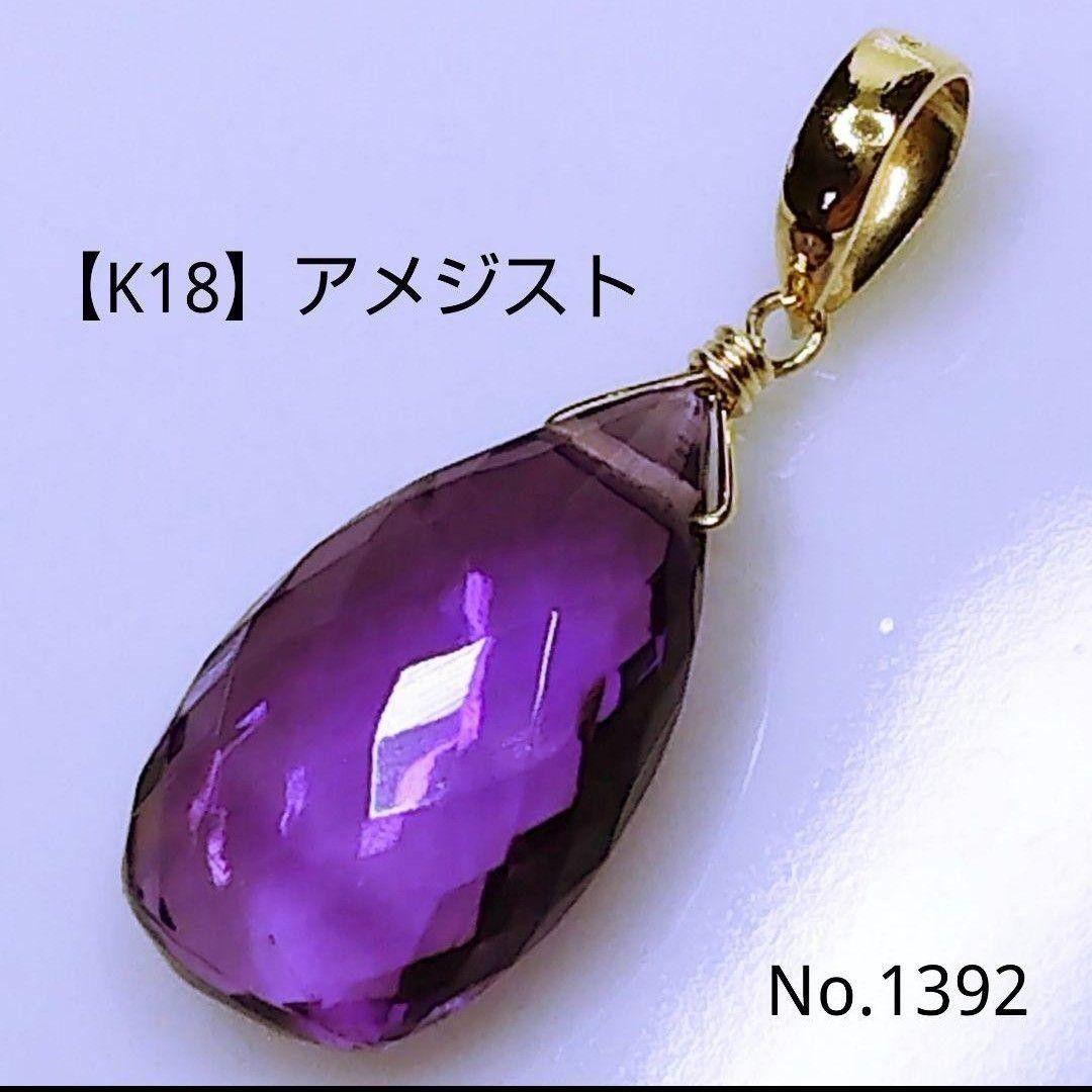 専用ページ 合計5点 K18チャーム