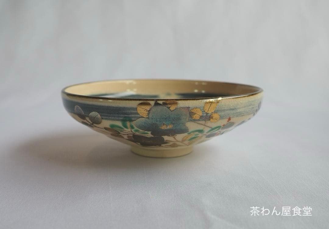 16代永樂善五郎造『仁清写草花平茶碗』 (共箱)　千家十職