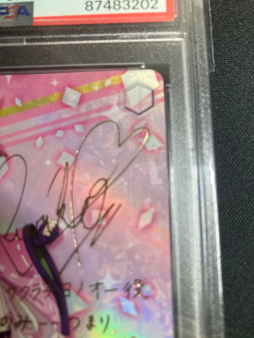 PSA10 サクラチヨノオー SP 日下開山　ヴァイスシュヴァルツ　ウマ娘