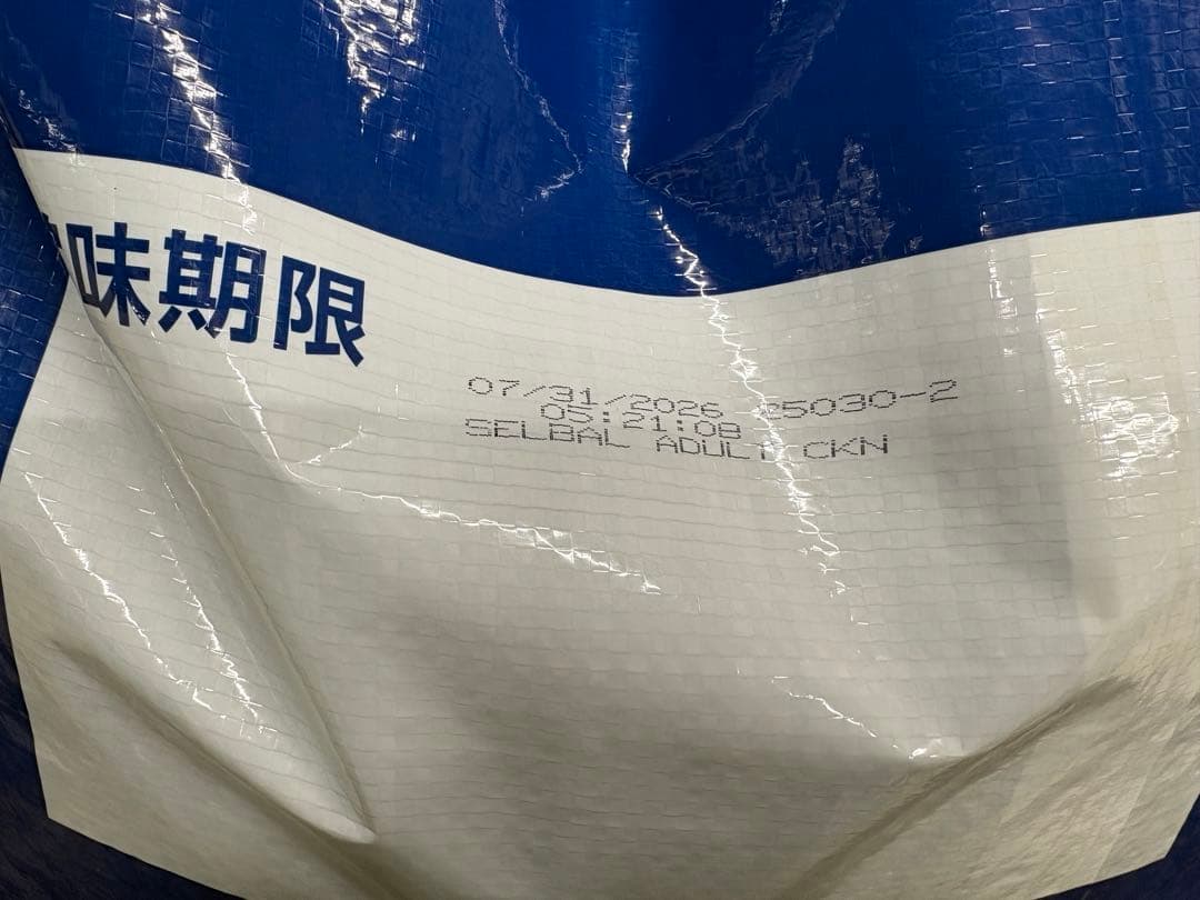 セレクトバランス　チキン　15キロ