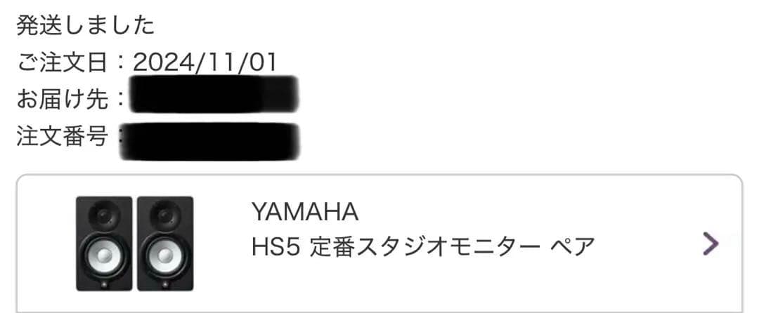 Yamaha HS5 スタジオモニタースピーカー