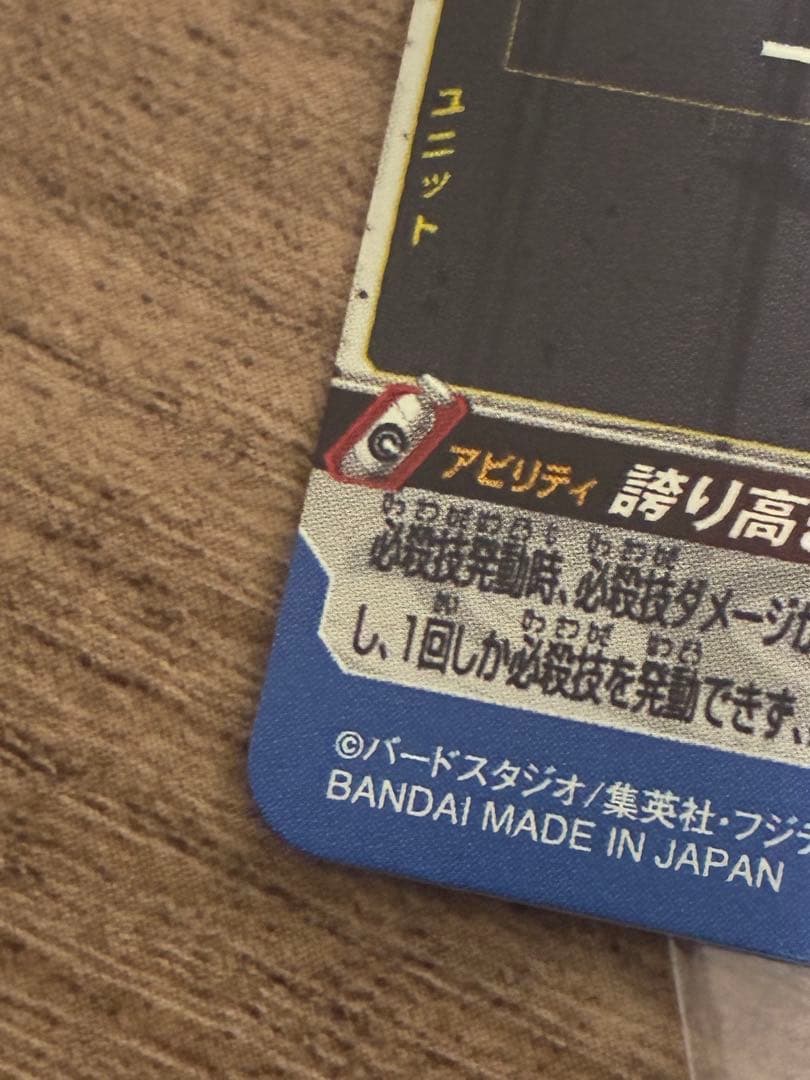 ドラゴンボールヒーローズ ベジータ SEC ＋ドラマティックアートセット