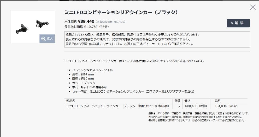 BMW R18用 ミニLEDコンビネーションリアウインカー（ブラック）