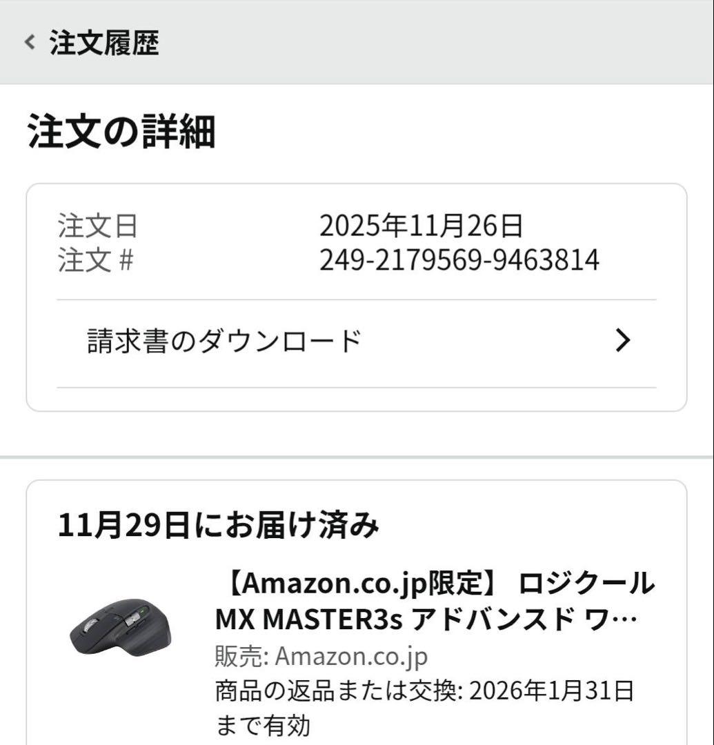 【超美品】ロジクール MX MASTER3s MX2300GR マウス 静音