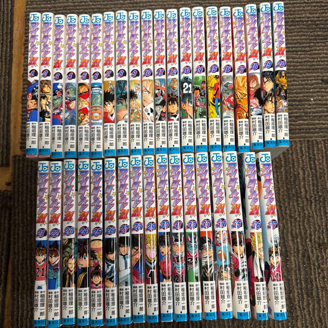 アイシールド21 全巻