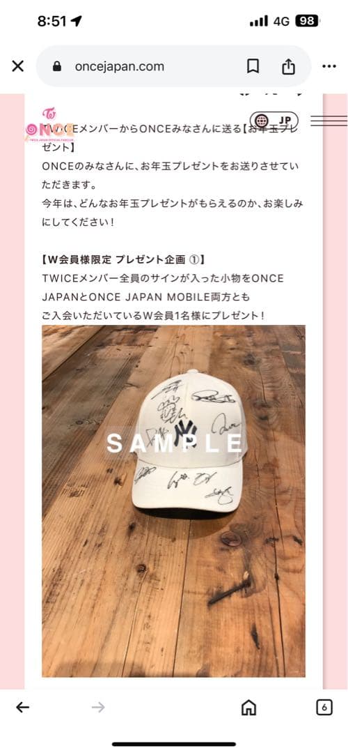 TWICE 2020年お年玉プレゼントサイン入りキャップ