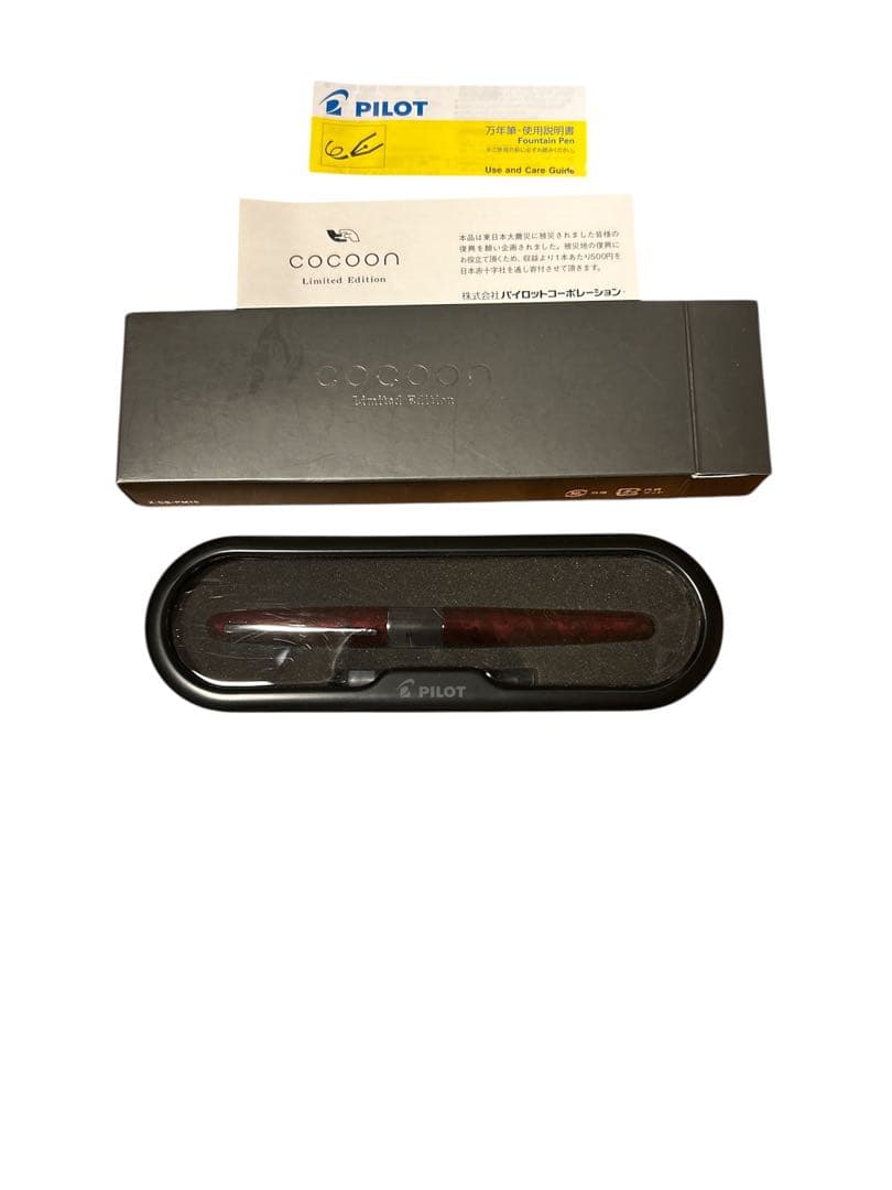 パイロットプレミアムメンバーズ限定　レア　cocoon 限定カラー　万年筆　新品