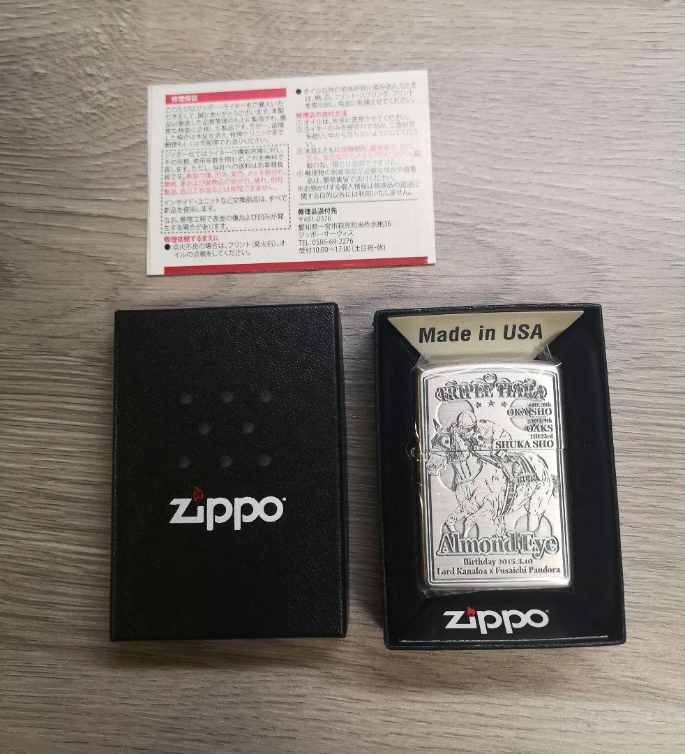 zippo アーモンドアイ  競馬 希少モデル 2021年製