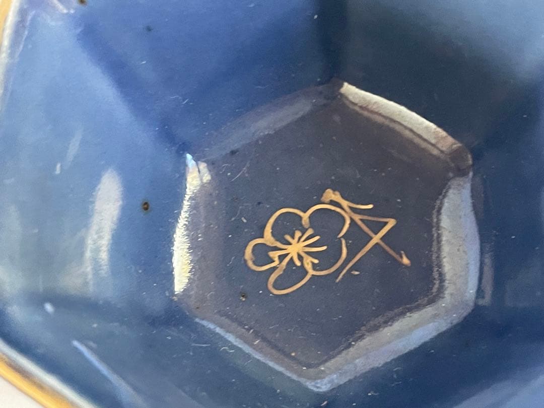 骨董　アンティーク　古伊万里　瑠璃金彩　六角　猪口　盃　小鉢　松竹梅　瑠璃釉