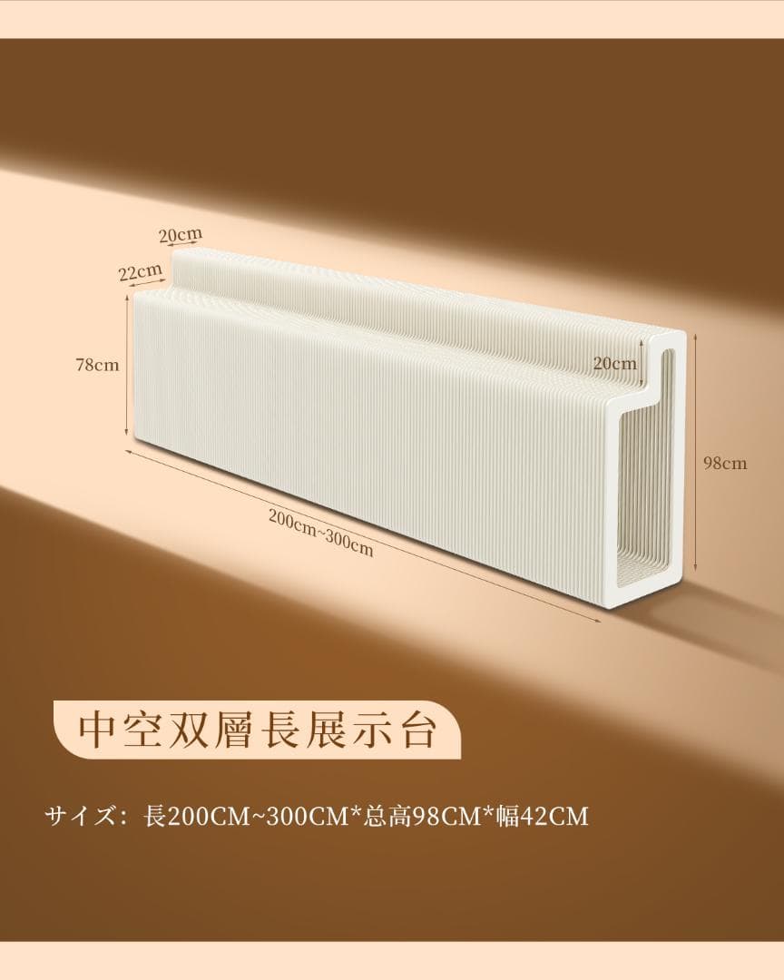 ペーパー陳列台 ディスプレイラック 長さ2-3ｍ高さ98㎝ 展示台 店舗用品