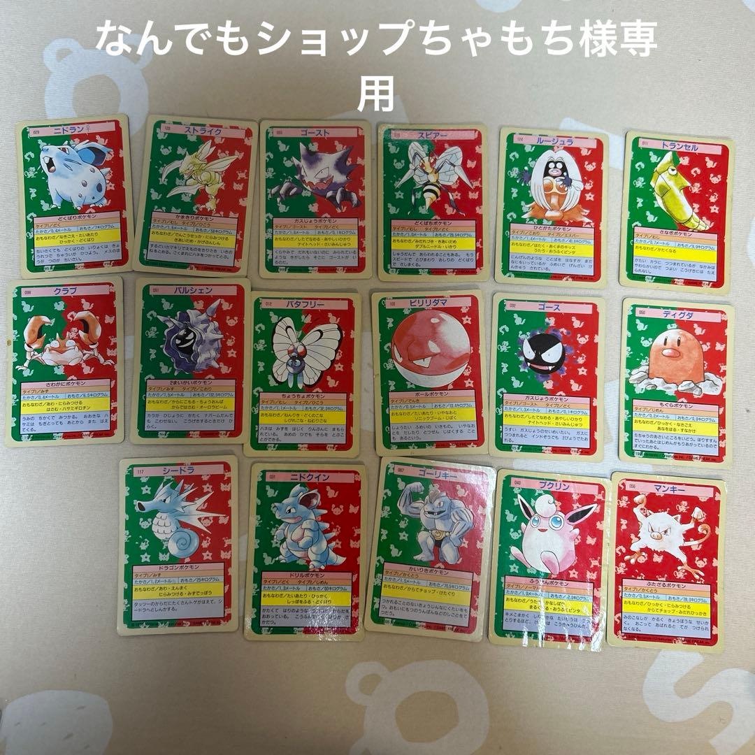 なんでもショップちゃもちまとめ売り