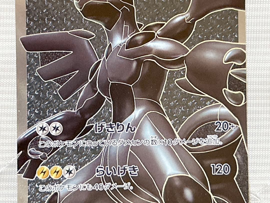 ポケモンカードゲーム レシラム ゼクロム SR BW 2枚 セット