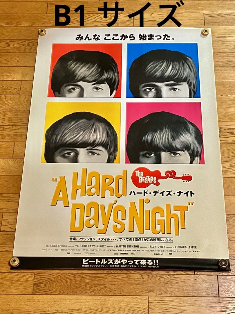 映画ポスター「ビートルズ ハード・デイズ・ナイト」中古