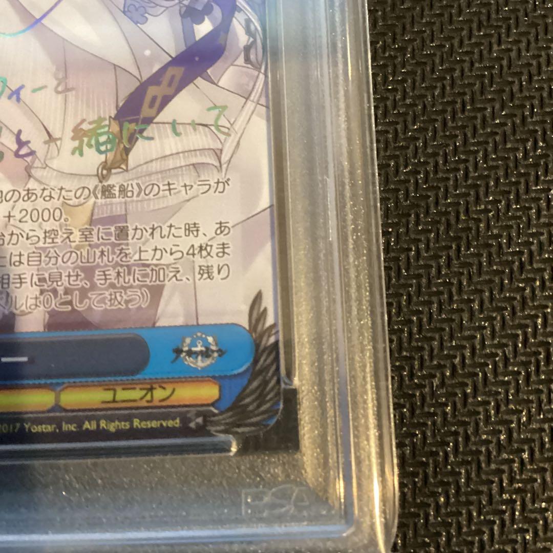 ヴァイスシュバルツ アズールレーン　SP ラフィー　PSA10鑑定