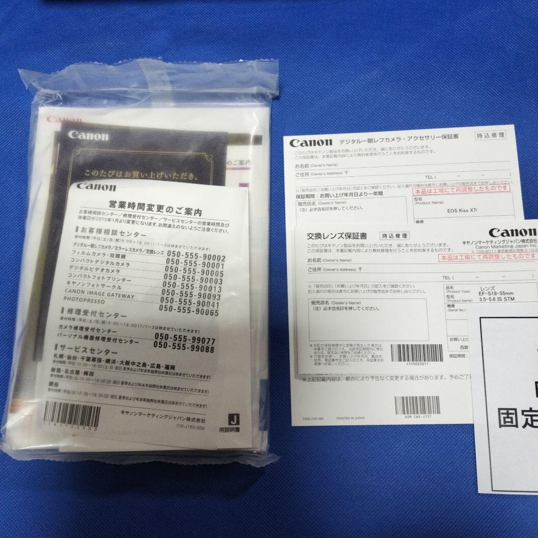 【美品】キヤノン Canon EOS Kiss X7i ダブルズームキット