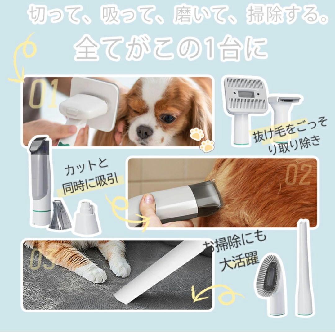 ペット用バリカン 犬 猫 多機能ペットケアツール 7in1 グルーミング セット