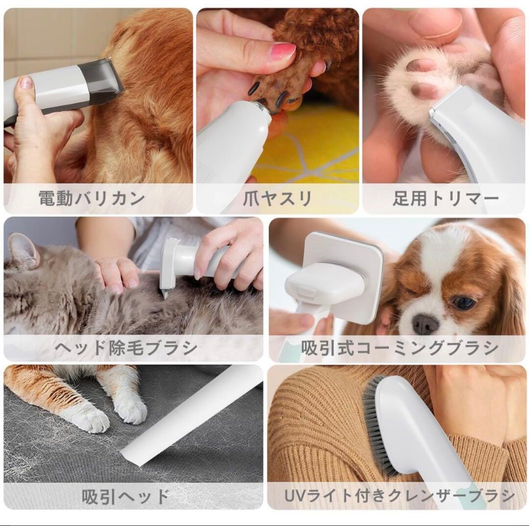 ペット用バリカン 犬 猫 多機能ペットケアツール 7in1 グルーミング セット
