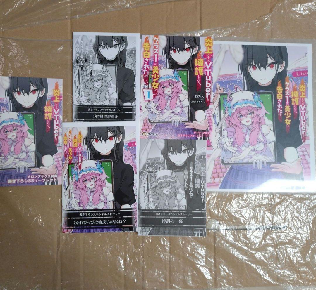 そら様 リクエスト 5点 まとめ商品