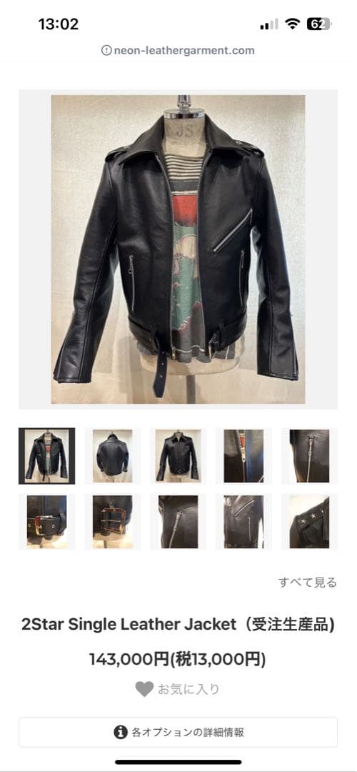 美品 NEON LEATHER GARMENT シングルレザージャケット