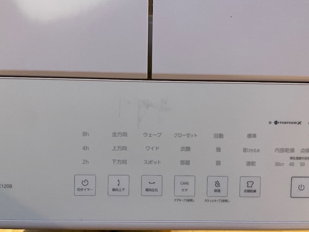 【2024年式】パナソニック 衣類乾燥除湿機 F-YEX120B-W（ホワイト）