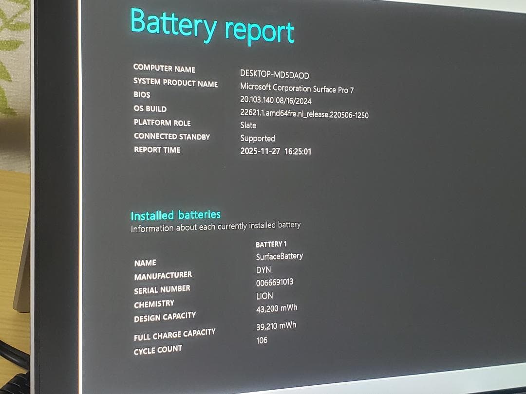 Surface Pro7 i5-1035G4 8GB 256GB Office付