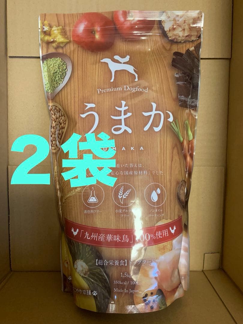 うまか UMKA プレミアムドッグフード 1.5kg 2袋