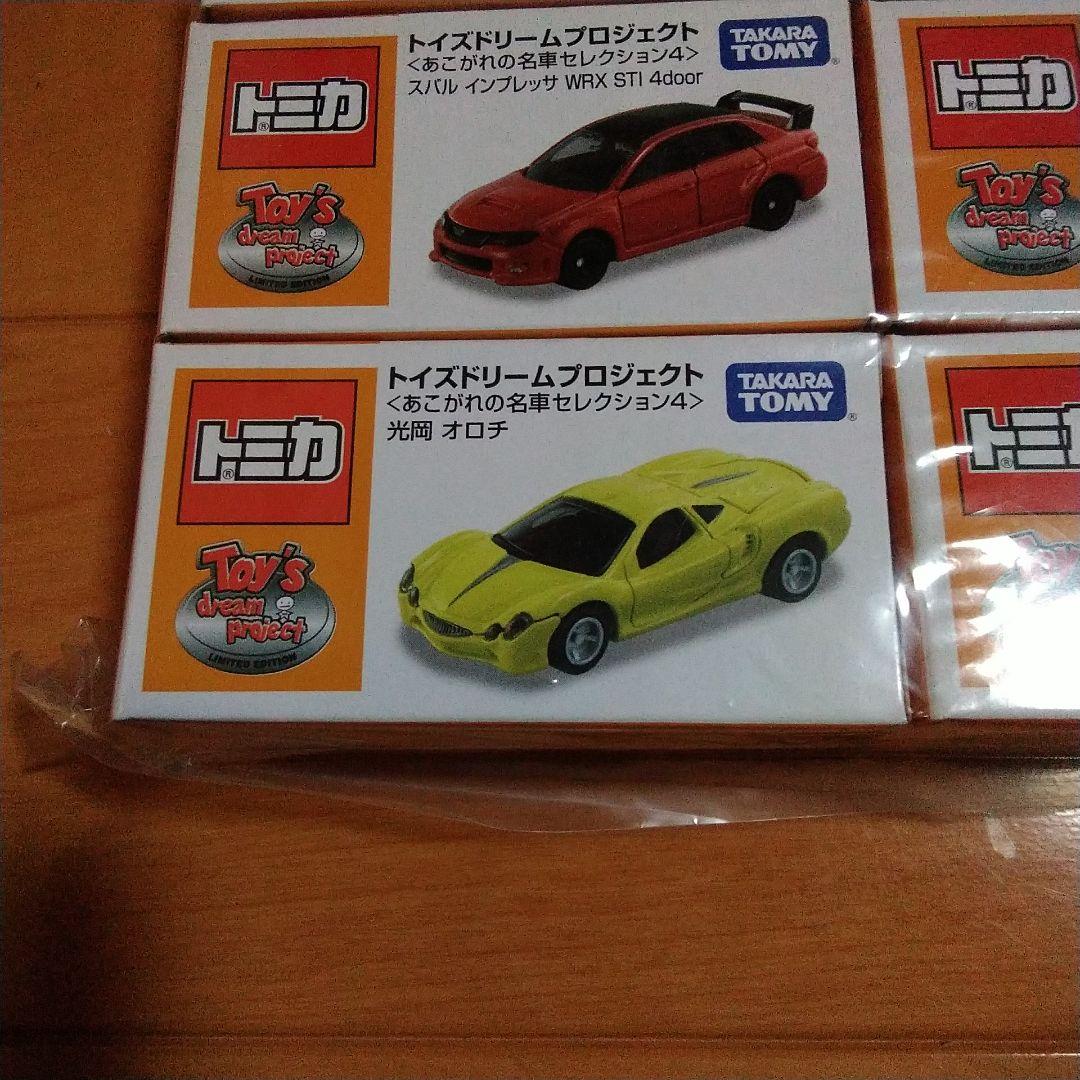 トミカ　トイズドリームプロジェクト　6台セット