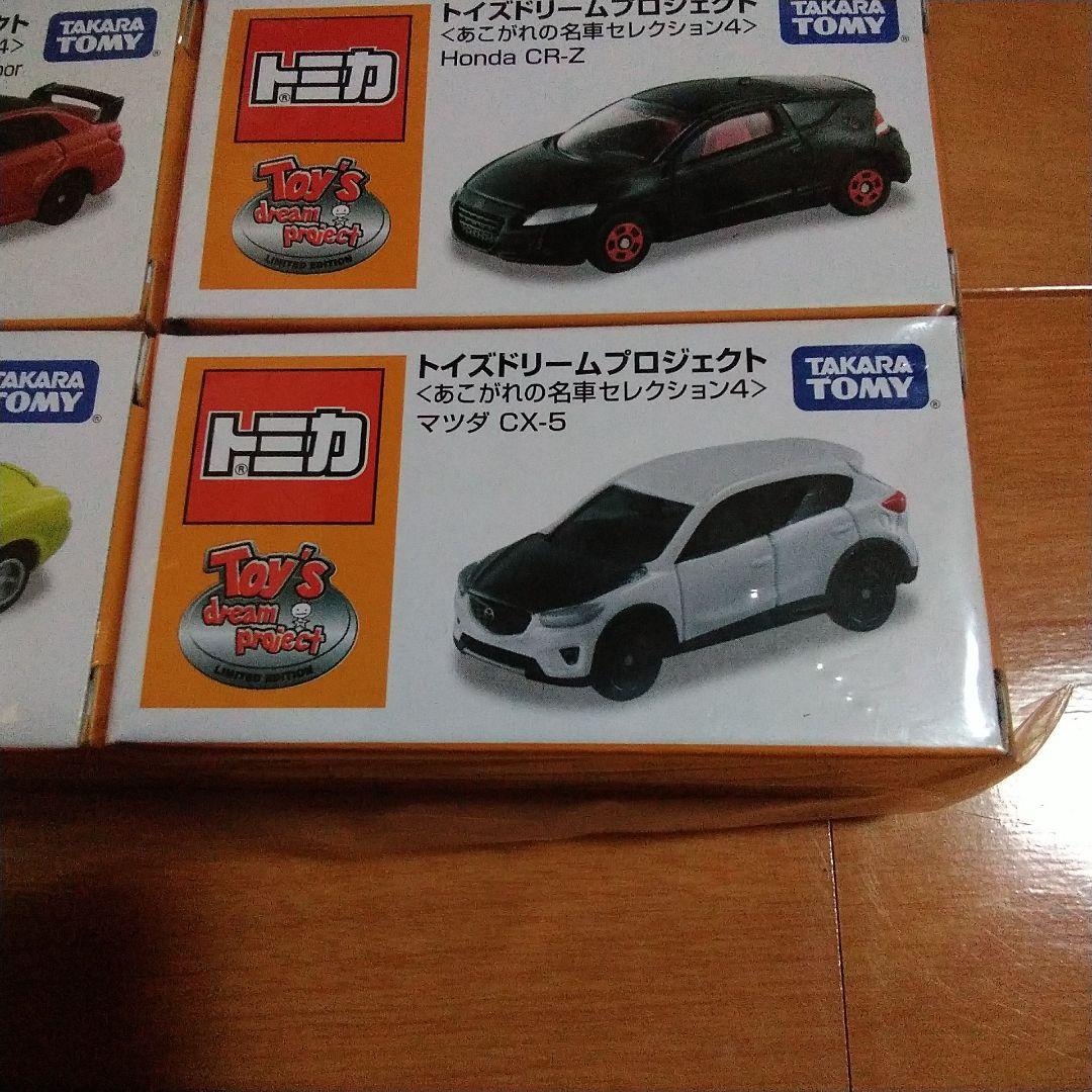 トミカ　トイズドリームプロジェクト　6台セット