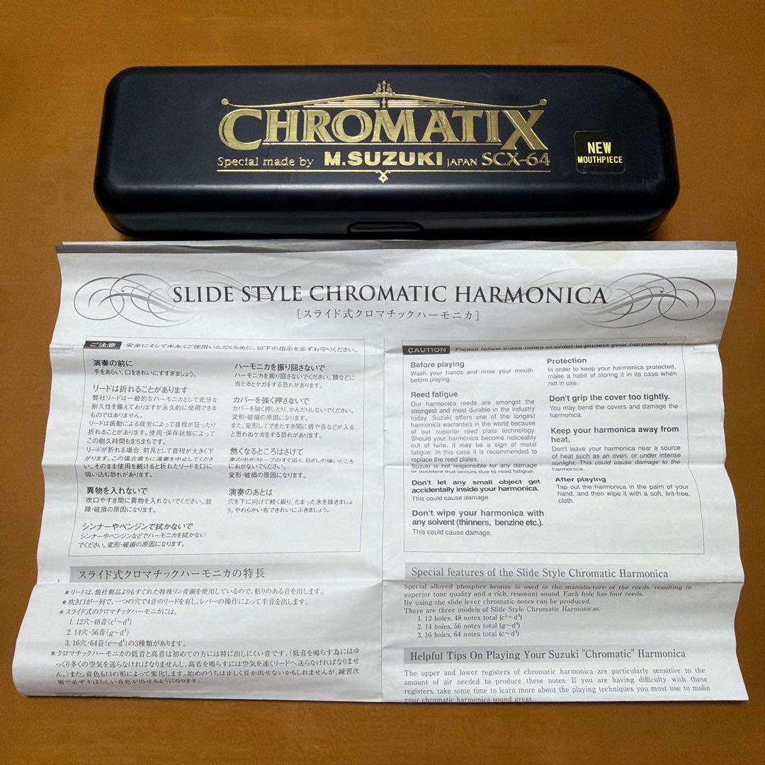 スライド式クロマチックハーモニカ SCX-64 鈴木楽器製作所 M.SUZUKI