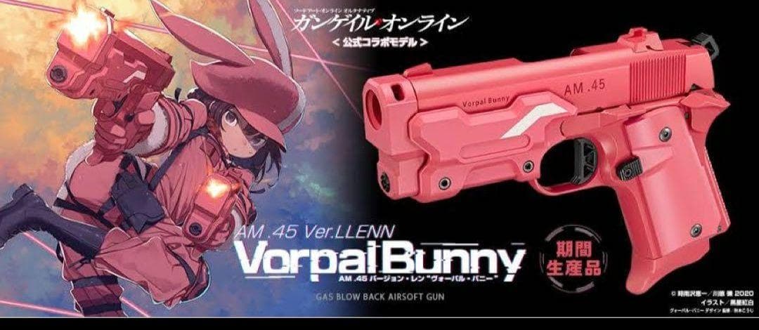 東京マルイ レンの銃　AM.45 LLENN ガンゲイルオンライン GGO