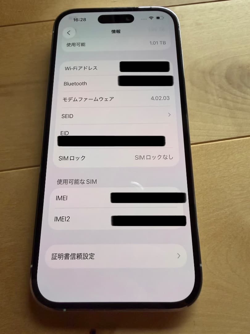 サクラちゃん　iPhone 14 Pro 1TB