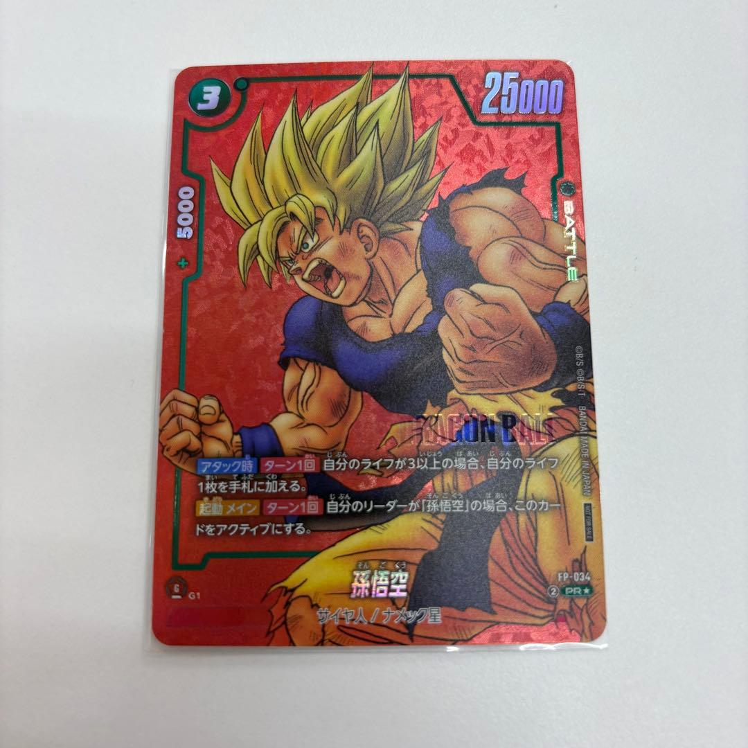 孫悟空 フュージョンワールド リミテッドパックMANGA ver. 01