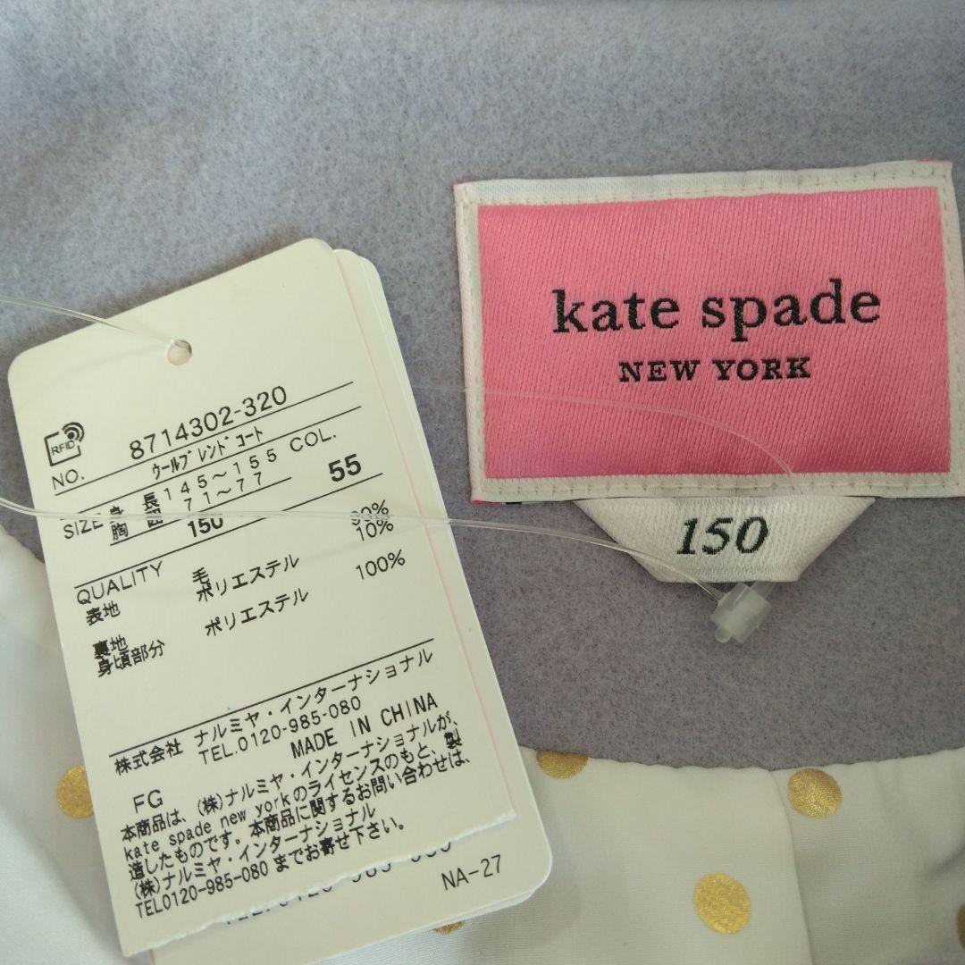 kate spade　新品　コート　150サイズ