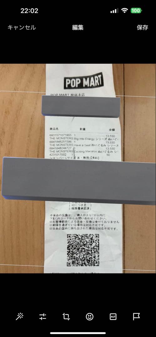 ア*ン様 ポップマート ラブブ エナジー シークレット 箱、カードなし 正規品