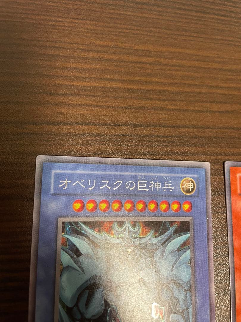 遊戯王 三幻神 オシリス オベリスク ラー 2期 シークレットレア