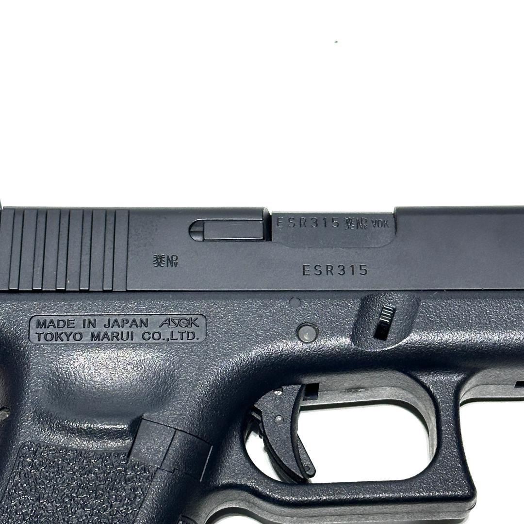 中古 東京マルイ ESR315 GLOCK 18C ガスガン BB弾 セット