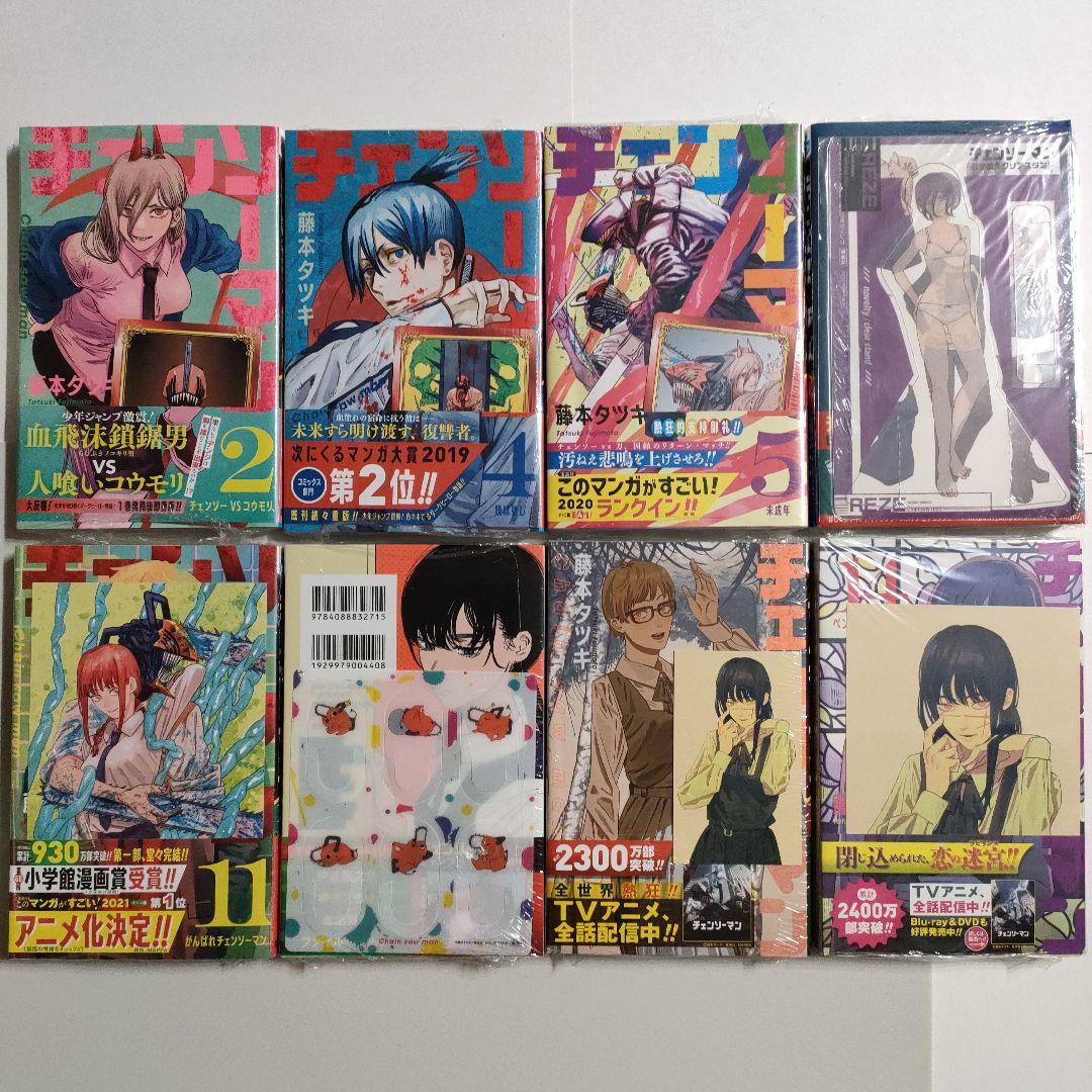 チェンソーマン 既刊全巻 1巻〜22巻 新品未開封 初版 特典10点付