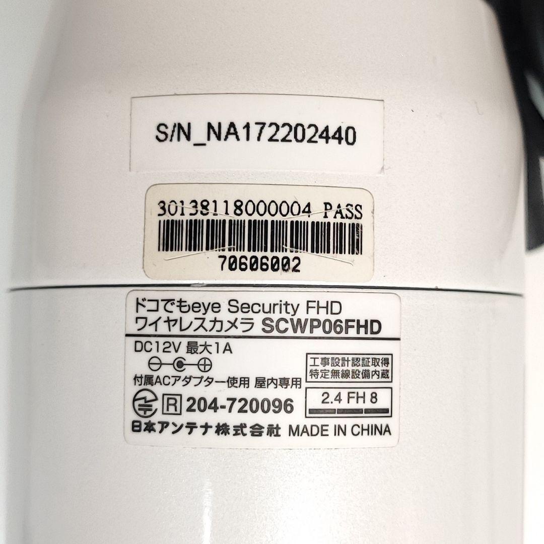 1 ドコでもeye Security FHD SCWP06FHD SC05ST