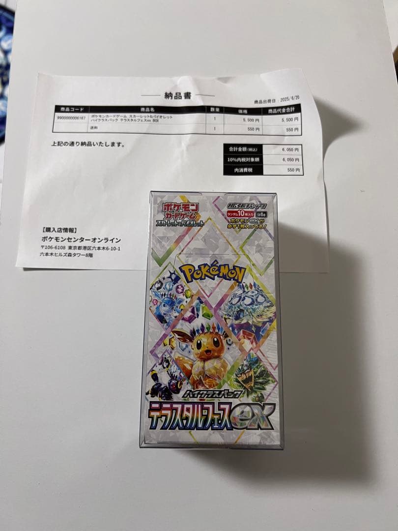 ポケカ テラスタルフェスex 未開封BOX シュリンク付