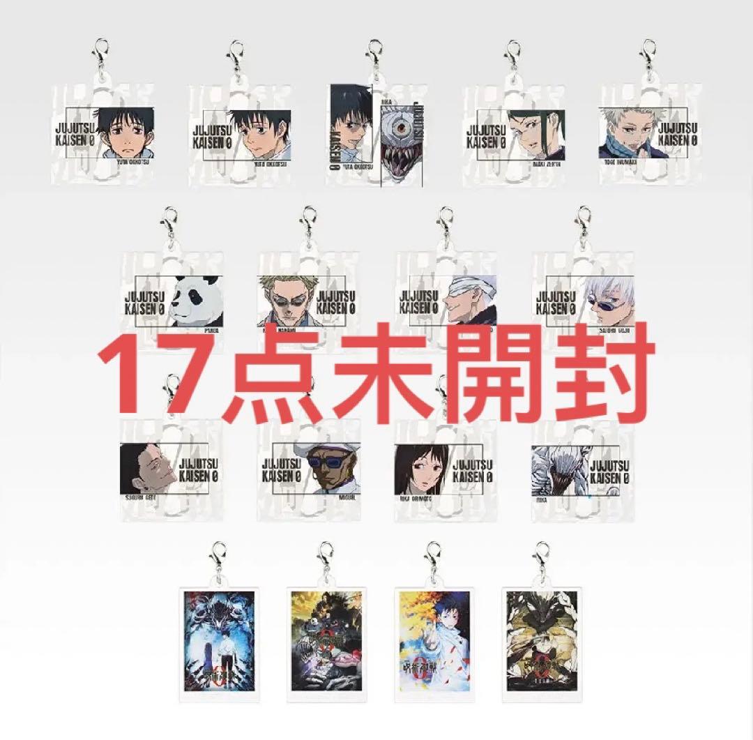 タ*ル様 【年越し限定‼️】オークション開催中！ 一番くじ 呪術廻戦0 全賞セミ