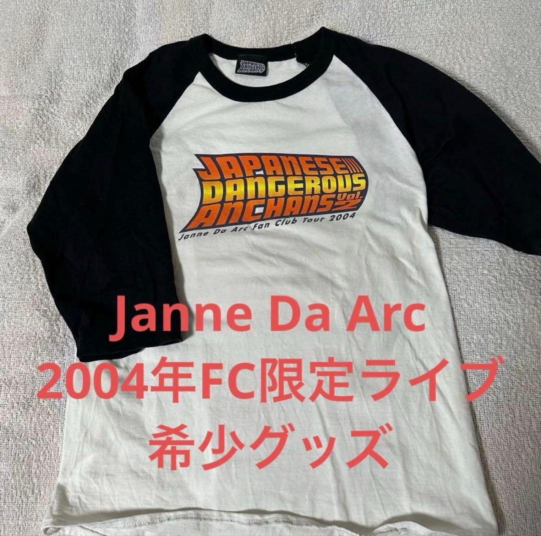 【希少】Janne Da Arc 2004 FC限定ライブTシャツ