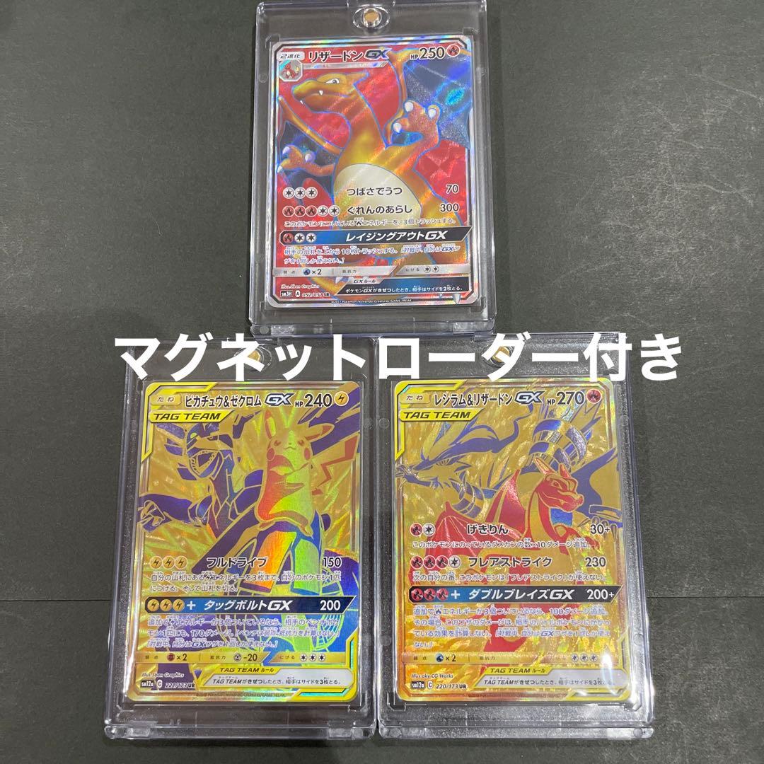 ポケモンカード　ポケカ　GX まとめ売り