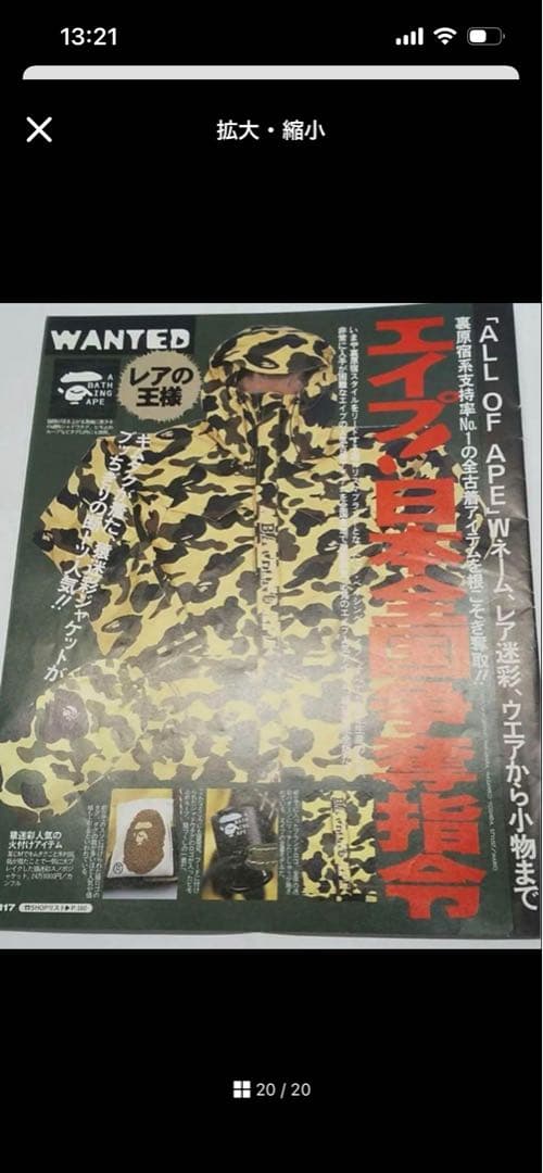 1*k様 A BATHING APE 1st CAMOスノボジャケット 値下げ⭕