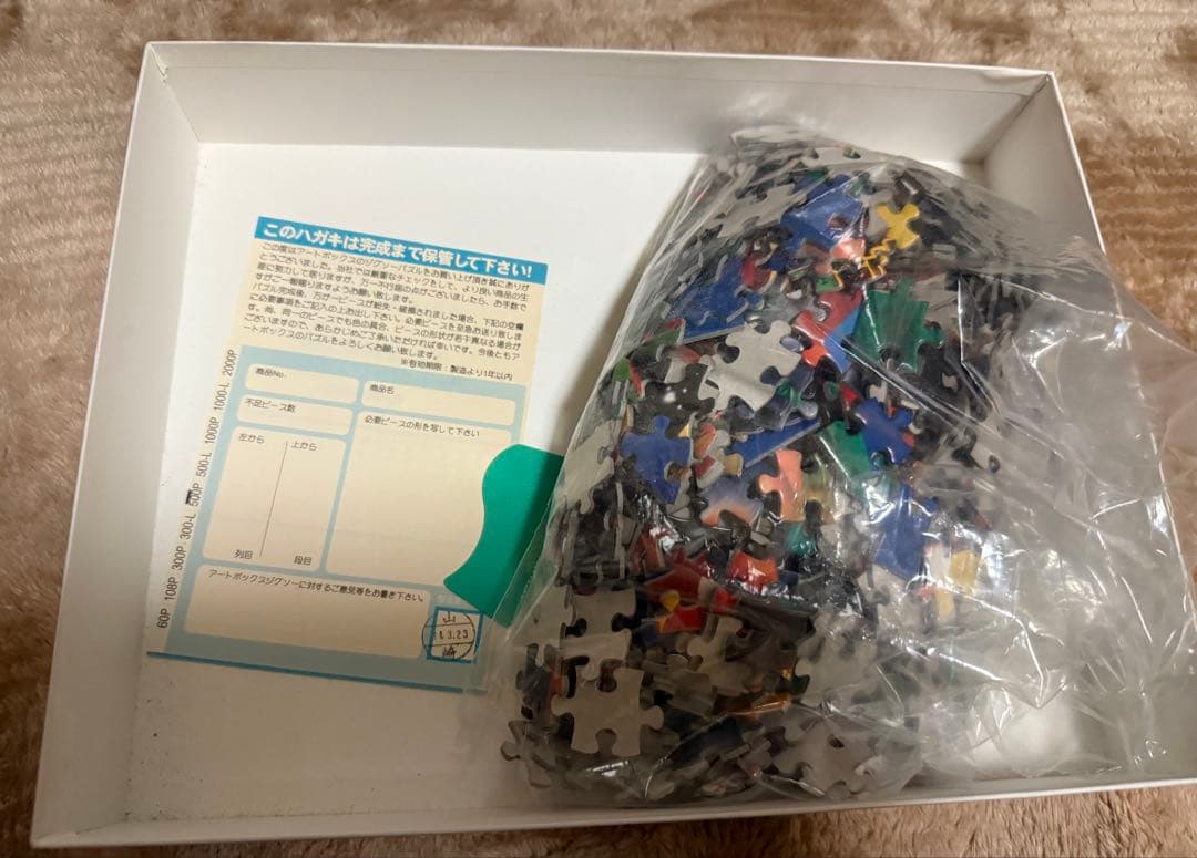 バンジョーとカズーイの大冒険　ジグソーパズル