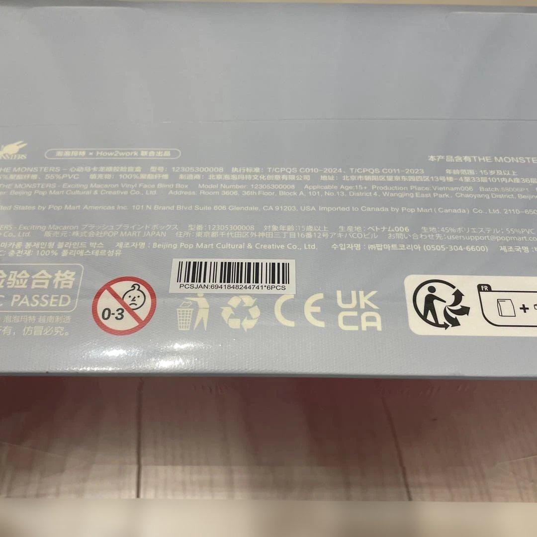 LABUBU EXCITING MACARON アソートボックス