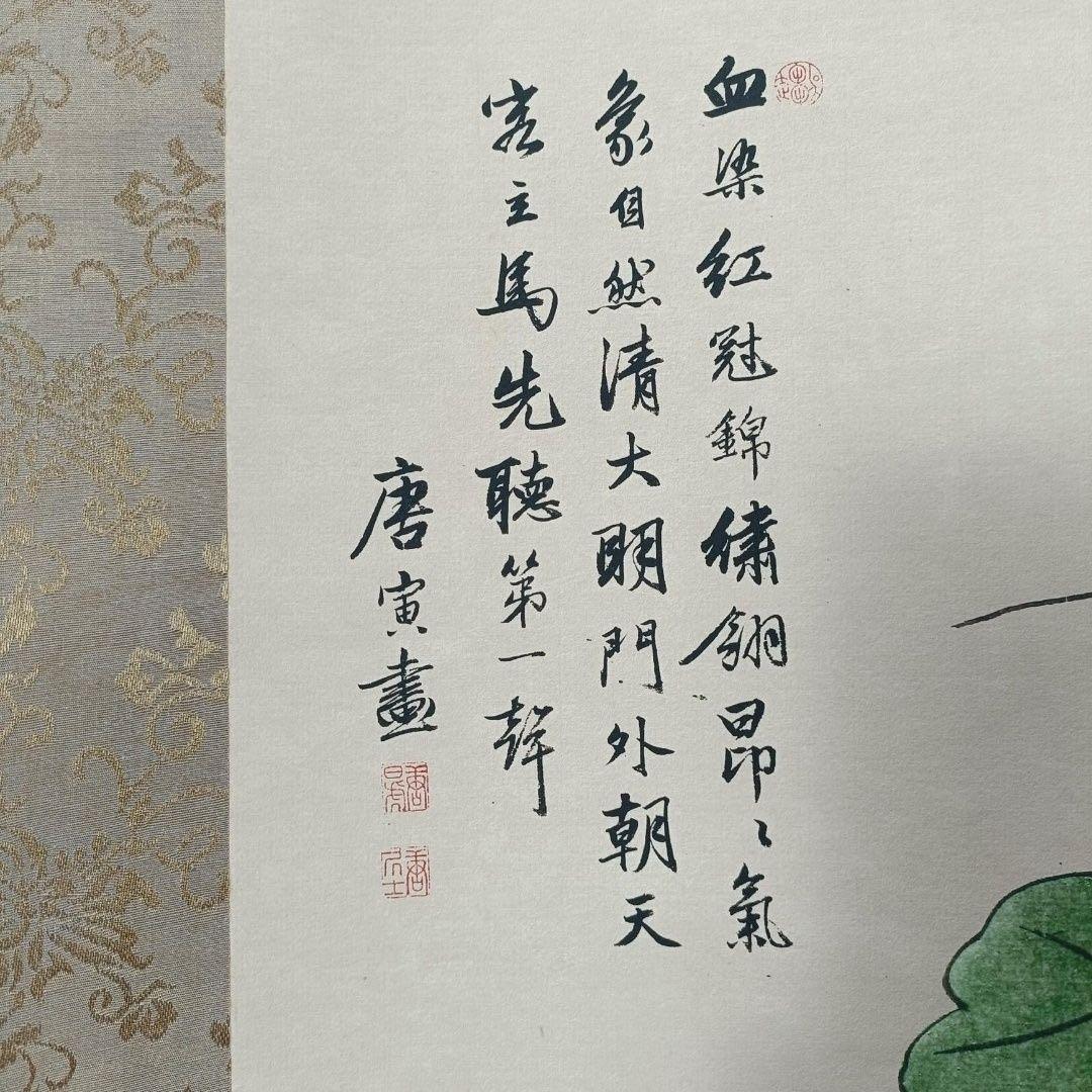 中国画 掛け軸 唐寅《荷塘雅趣》 中堂 証書付き／防伪 花鳥画インテリア