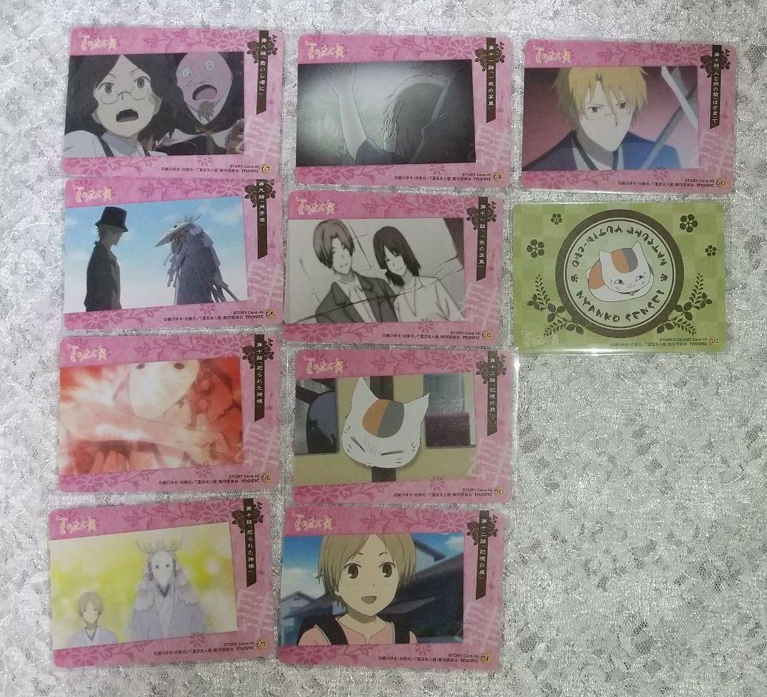 夏目友人帳 movic トレーディングカード10枚＋SPカード2枚 計12枚 ④