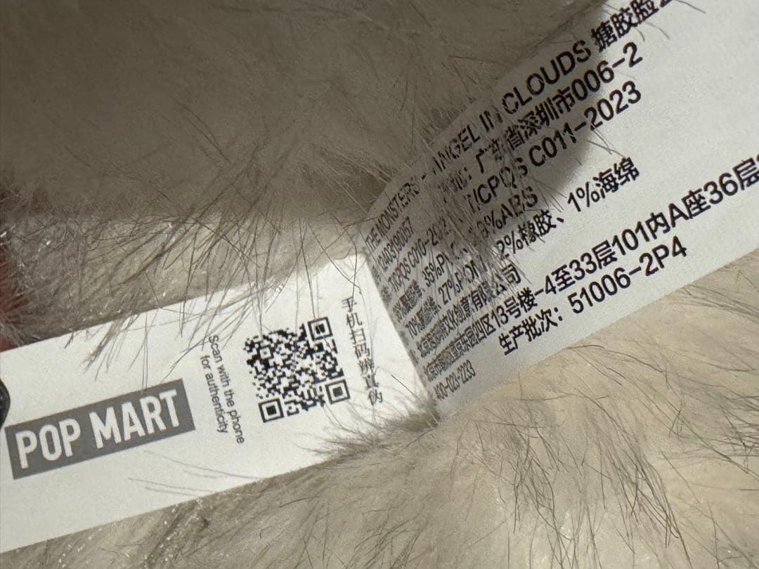 正規　ANGEL IN CLOUDS ぬいぐるみ　ジモモ　ラブブ